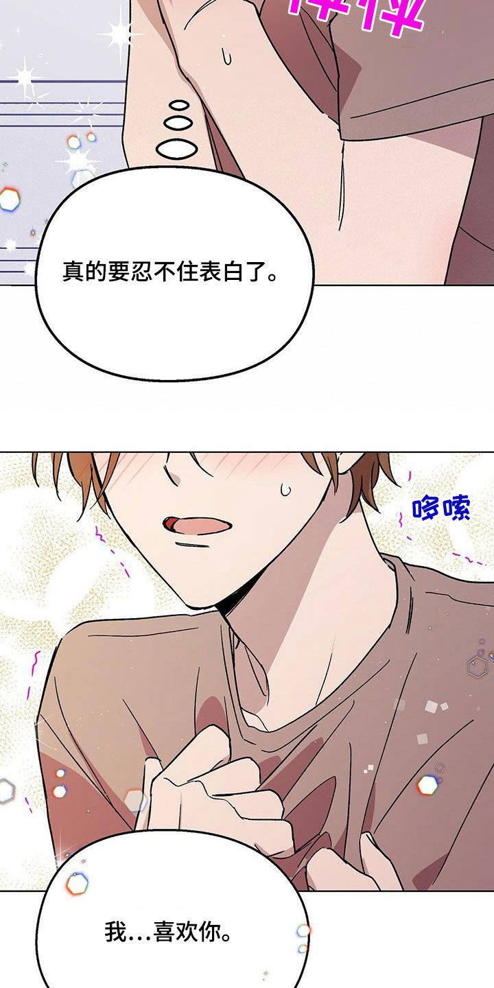 第22章：告白14