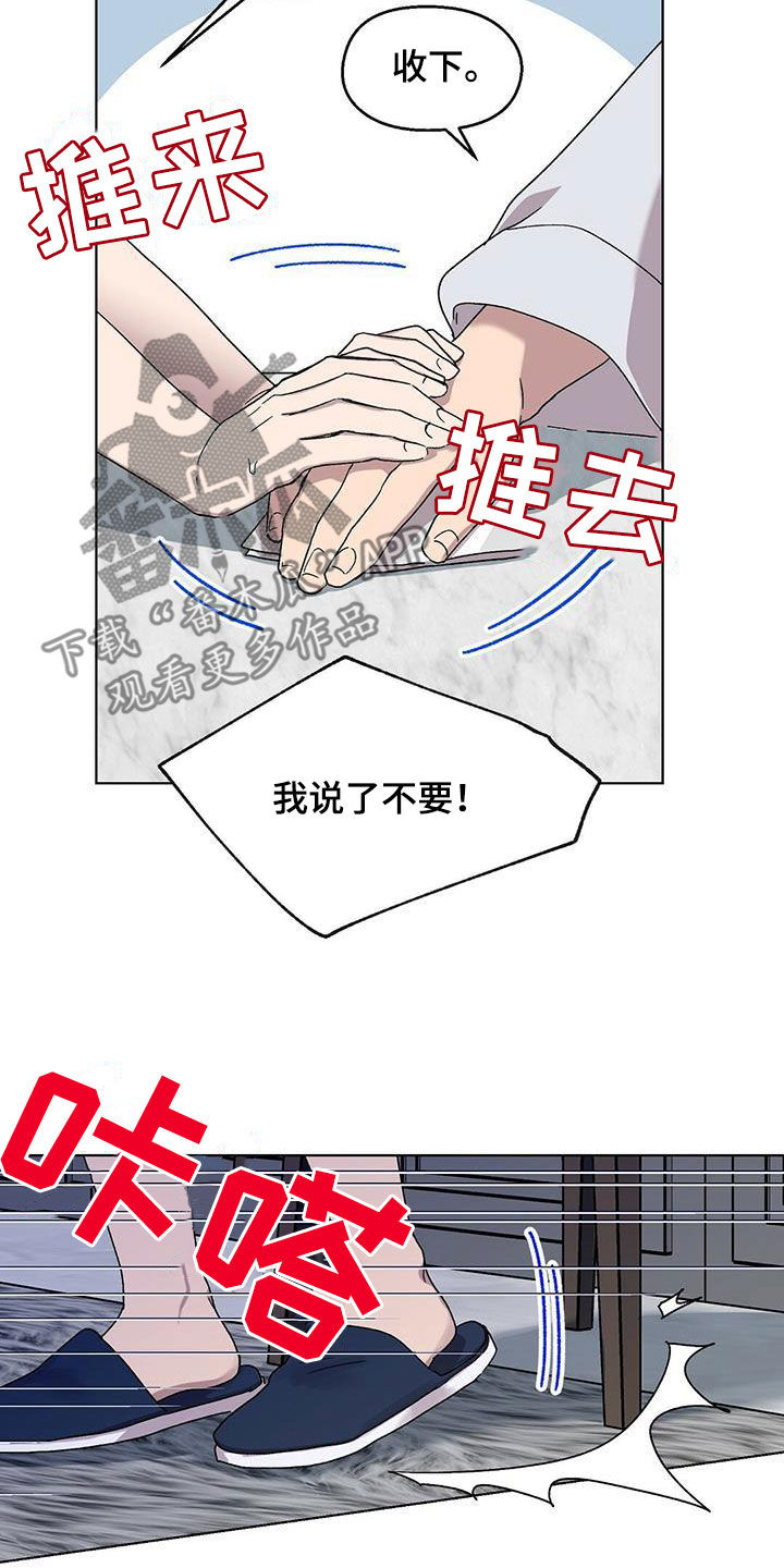 第19章：出丑13