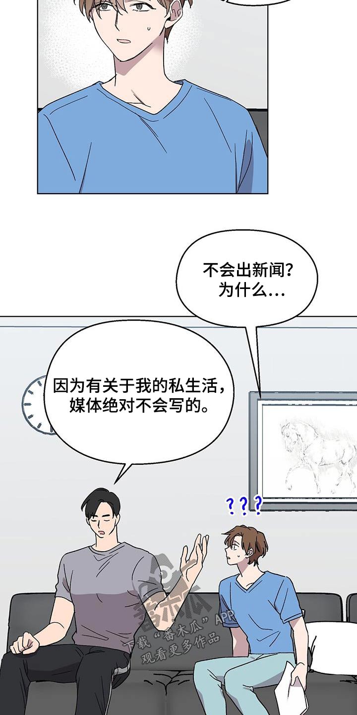 第43章：躲避12