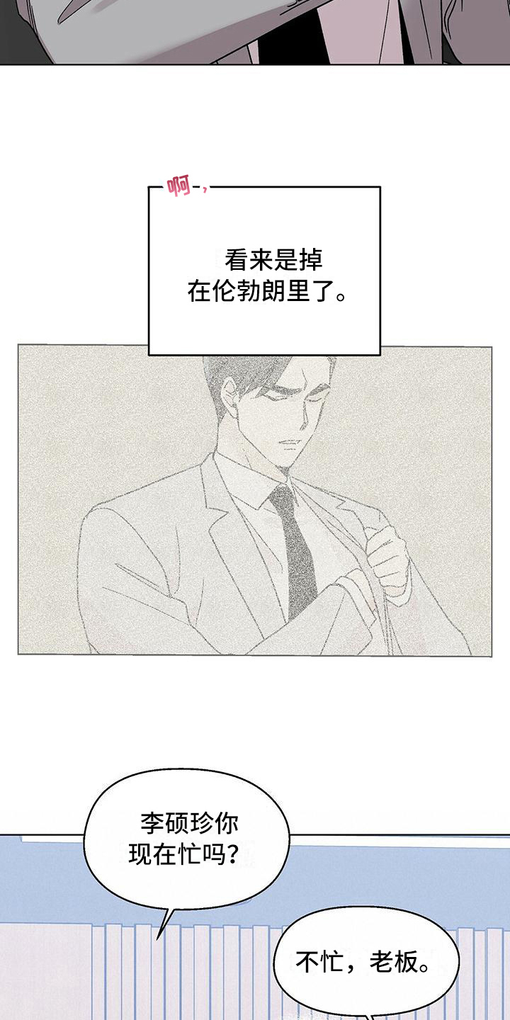 第9章：以讹传讹6
