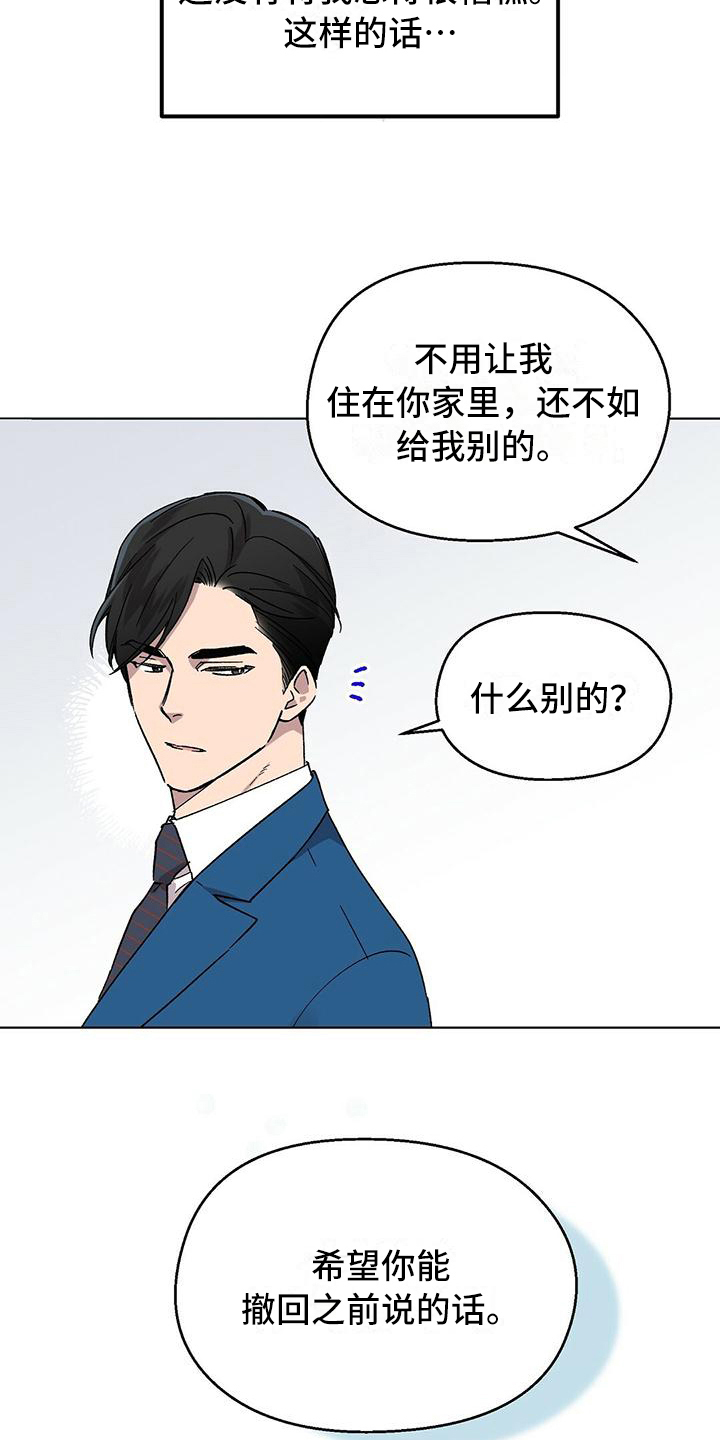 第14章：找兼职5