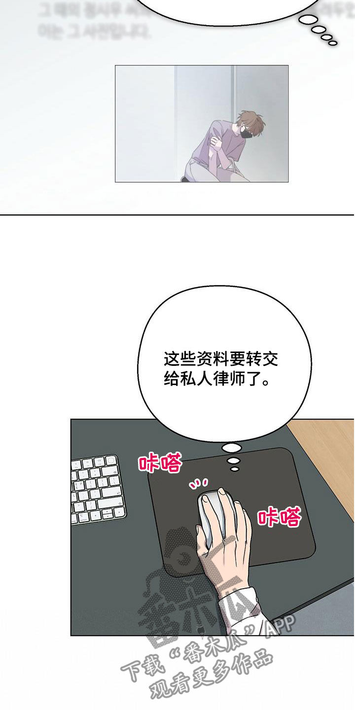 第24章：无法理解14
