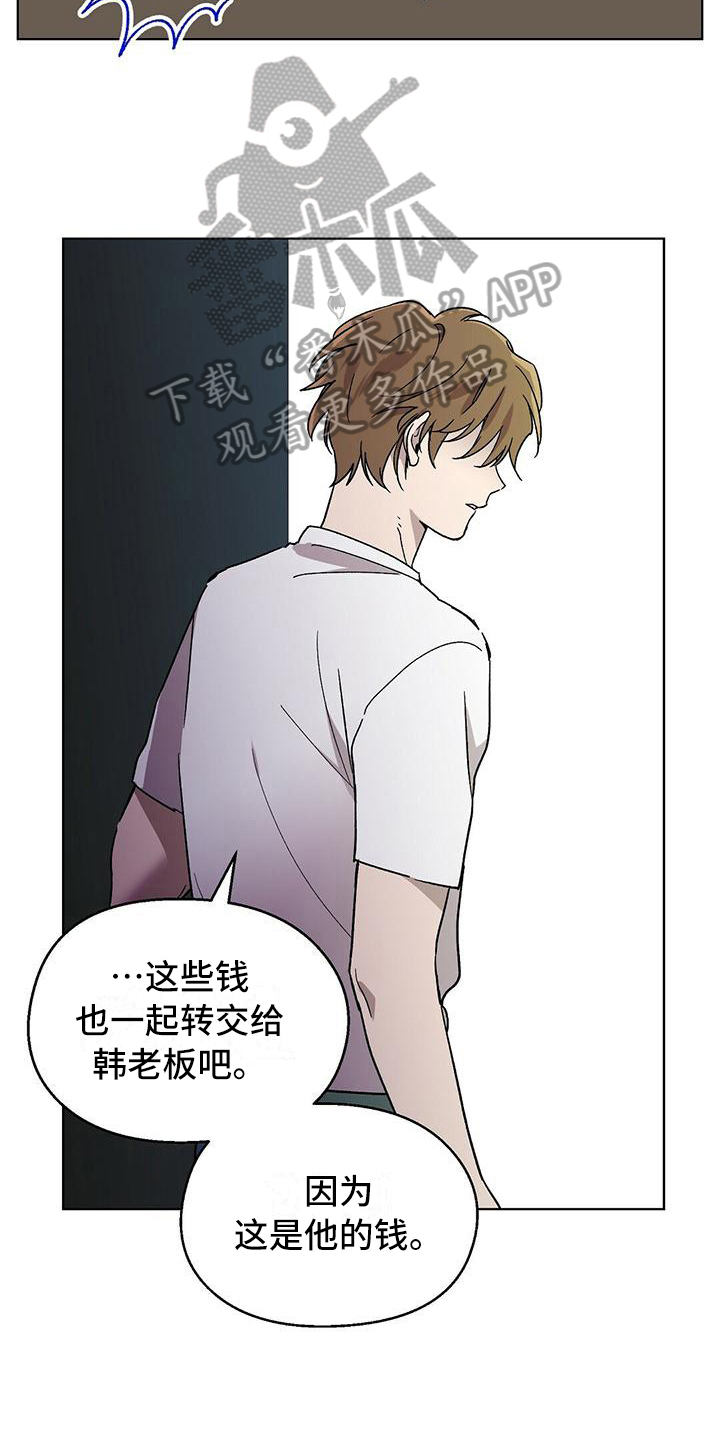 第10章：解雇10