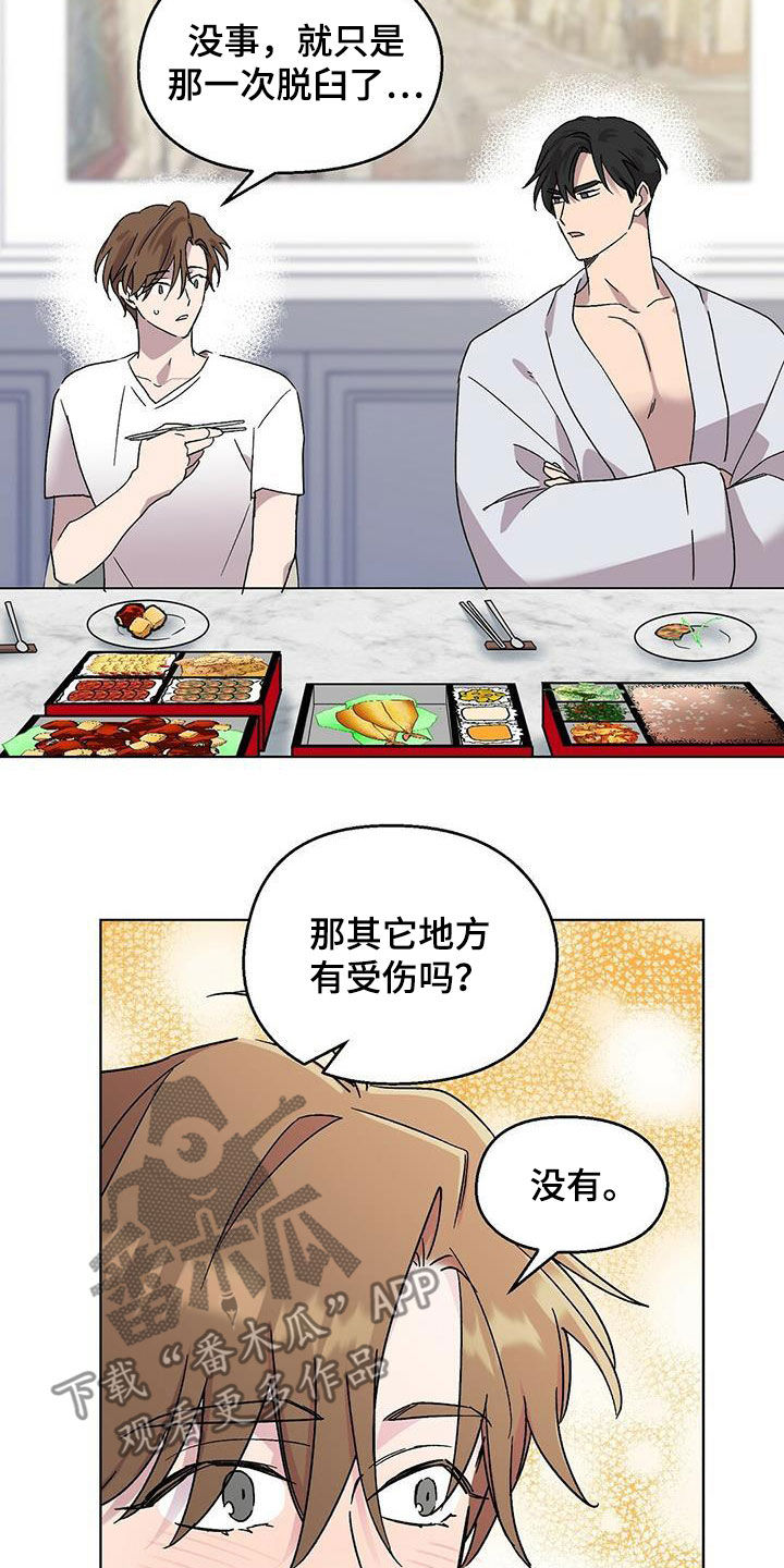 第19章：出丑6