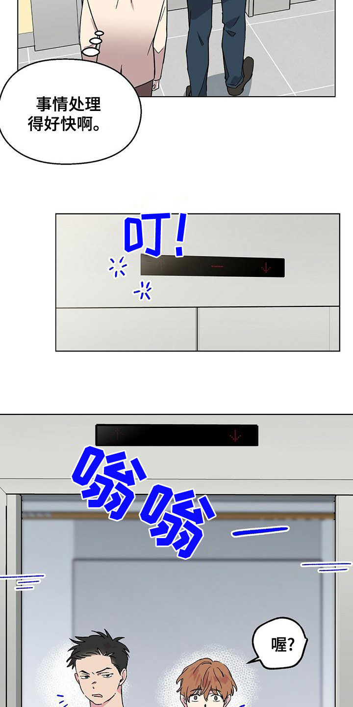 第35章：这都什么事啊8