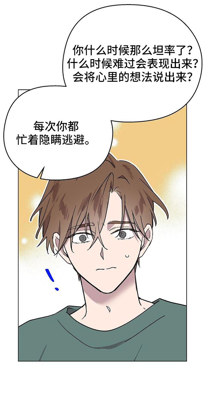 第67章：很早就喜欢你16