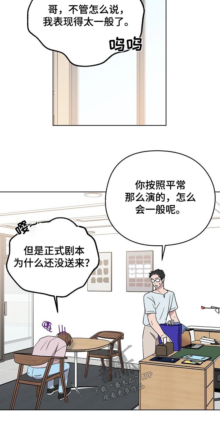 第57章：剧本9