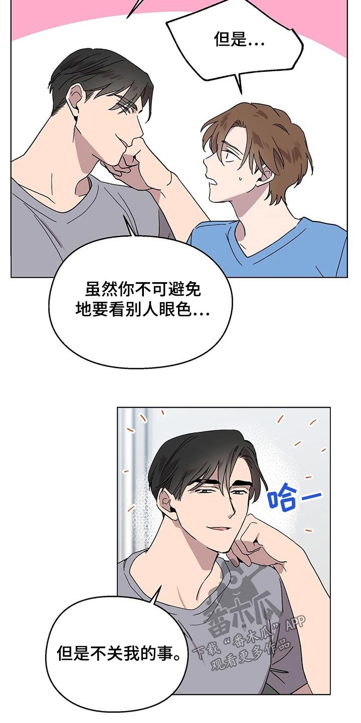 第43章：躲避14