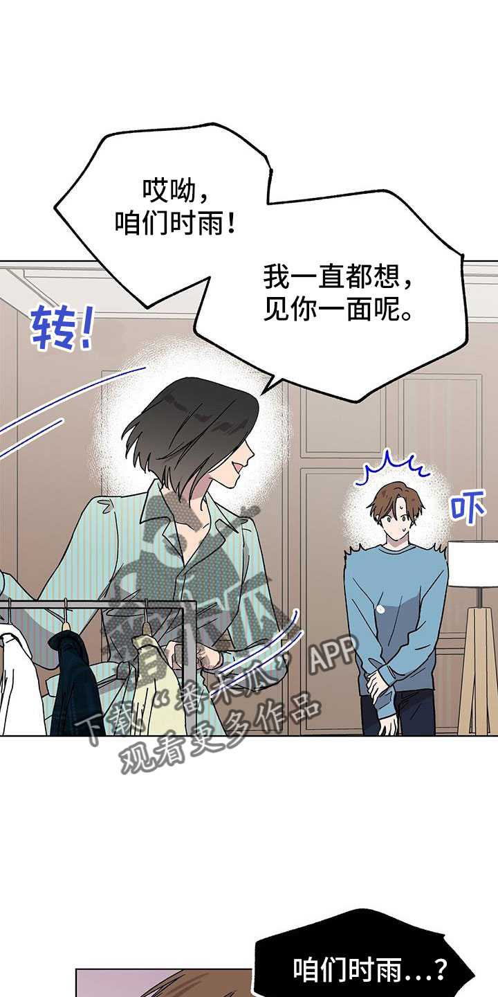 第65章：因为太喜欢6