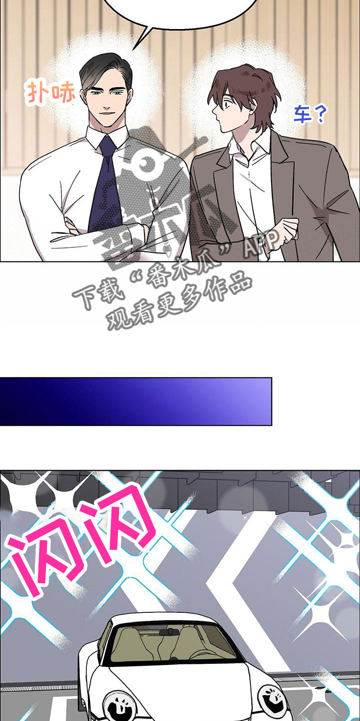 第70章：送车7