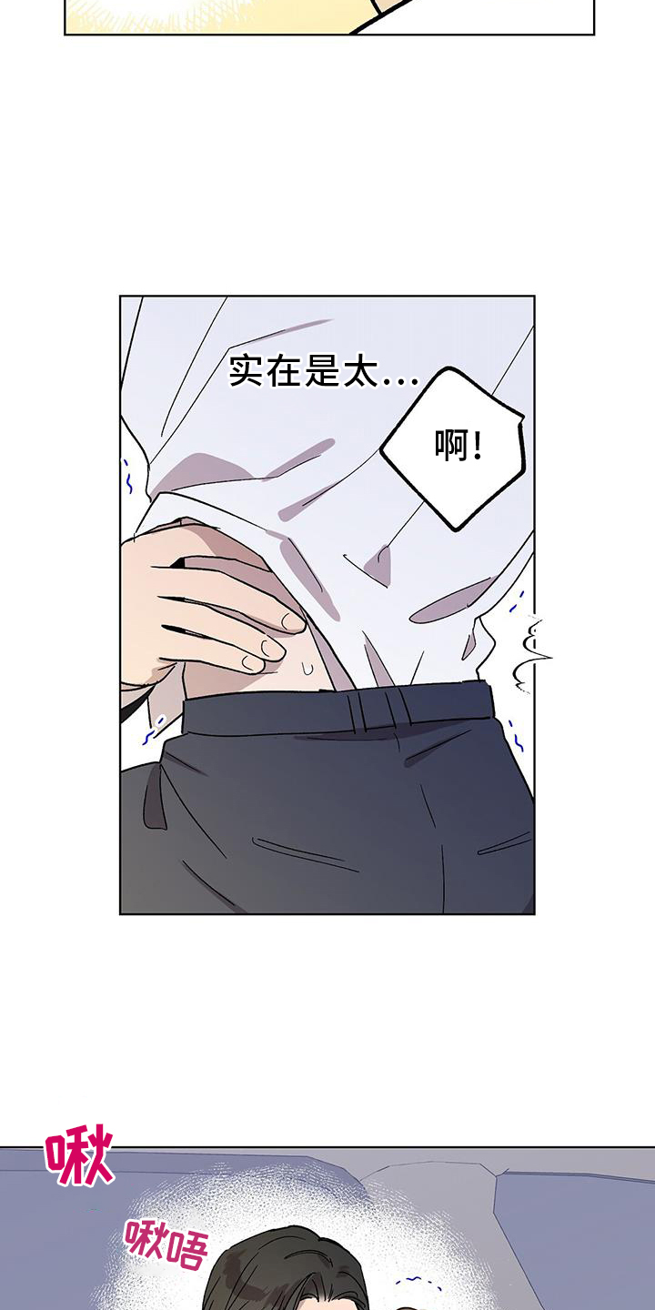 第72章：跟踪狂12