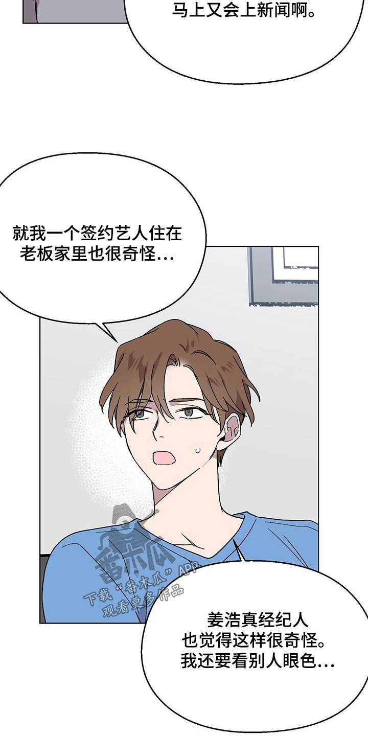 第43章：躲避9