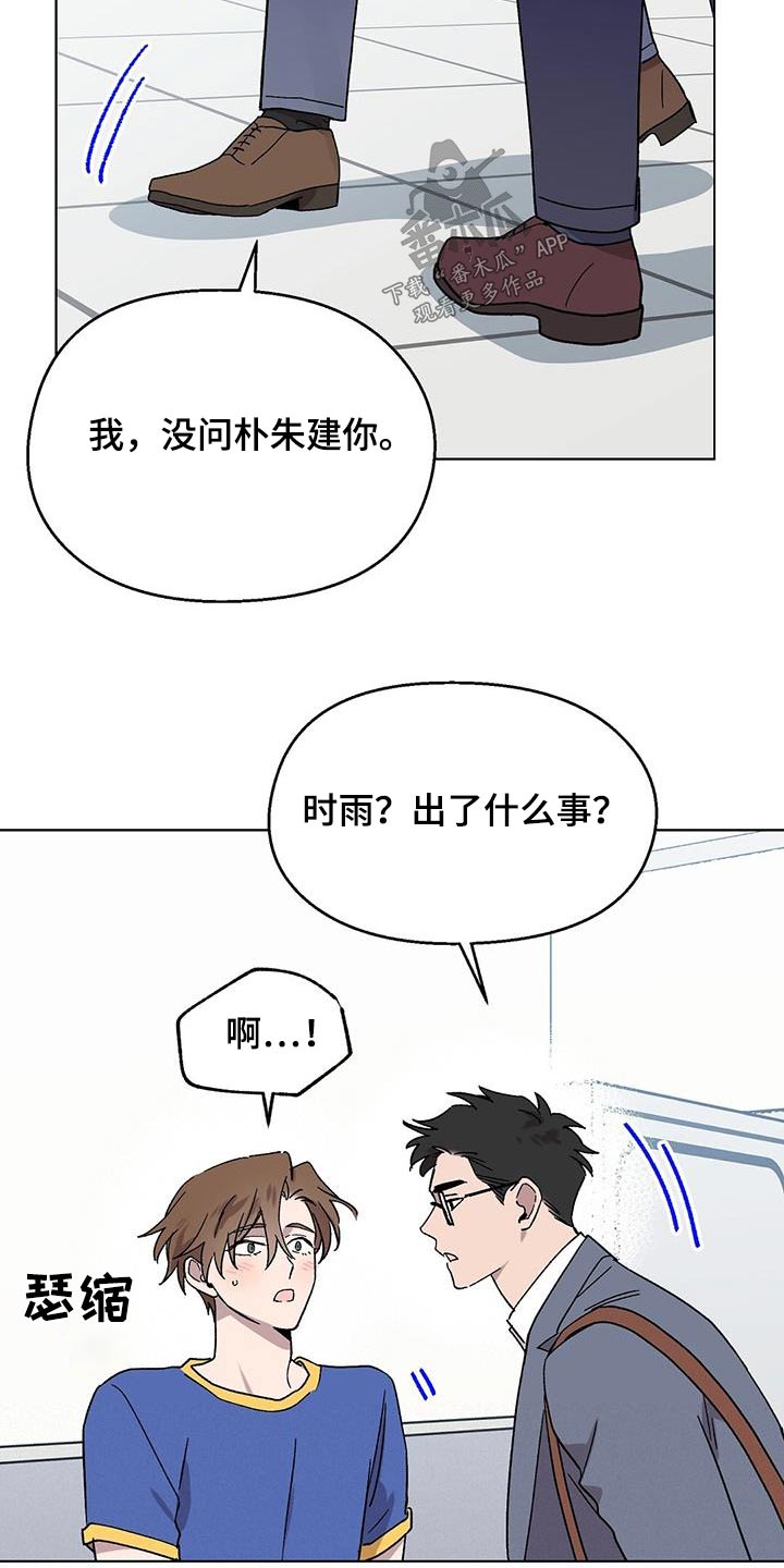 第45章：可恶15