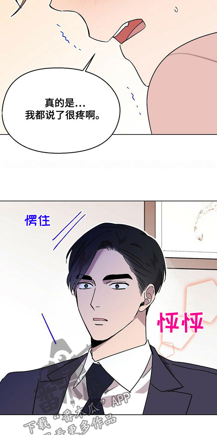 第25章：胡思乱想18