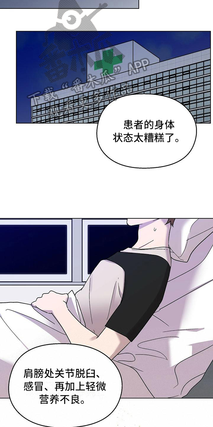 第12章：住院5