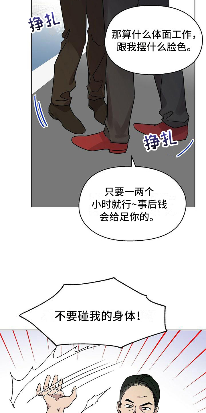 第7章：纠缠12