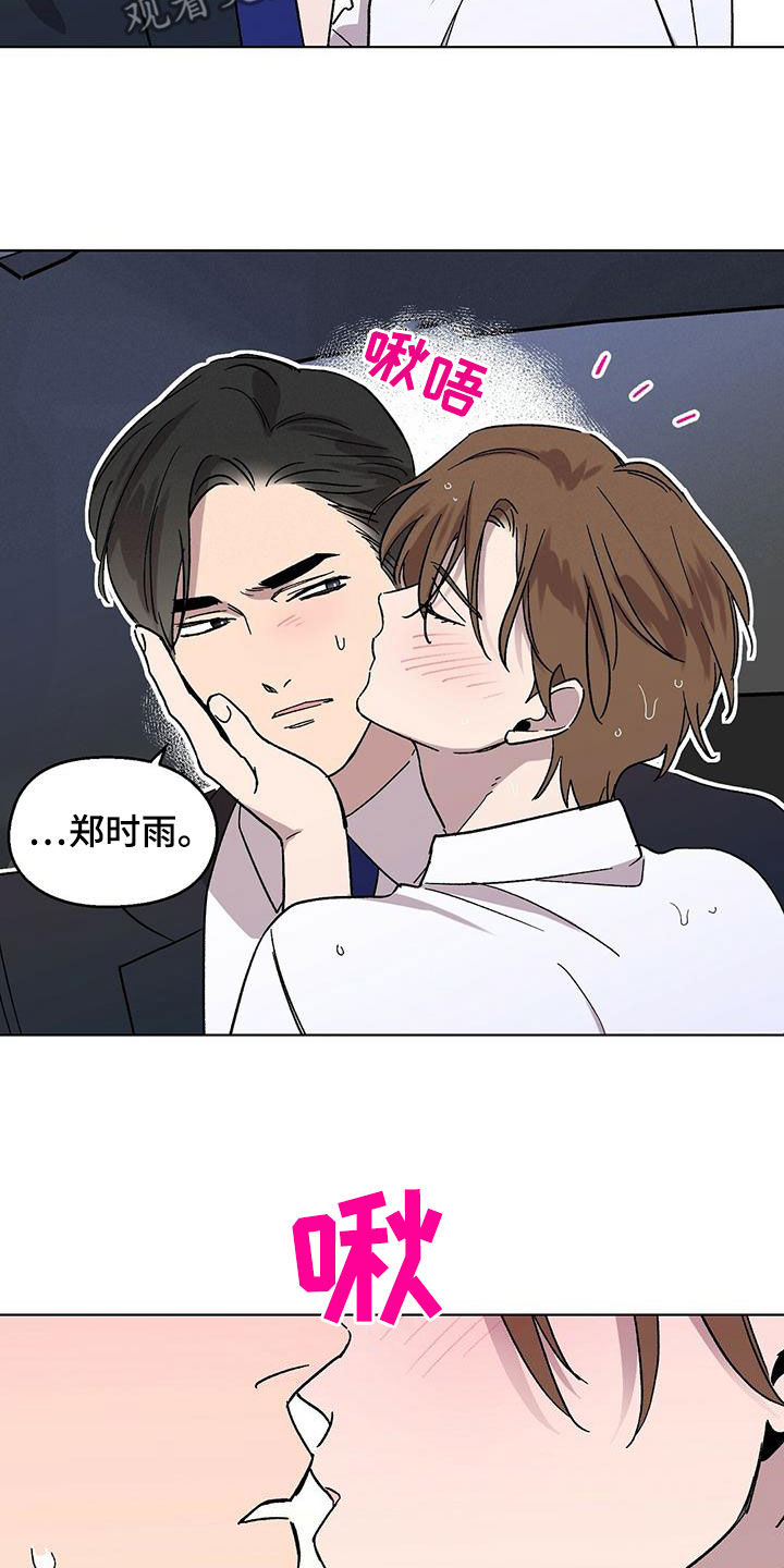 第29章：神志不清19