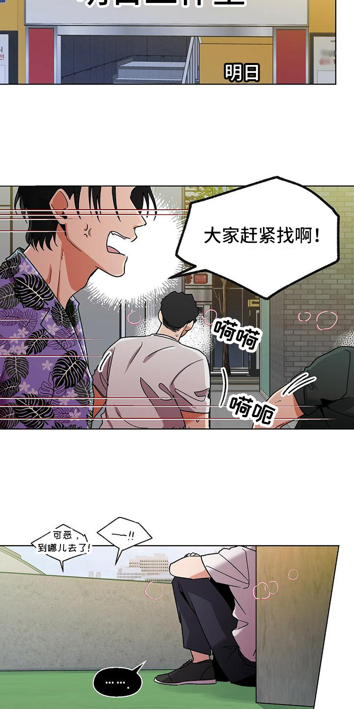 第1章：躲藏1