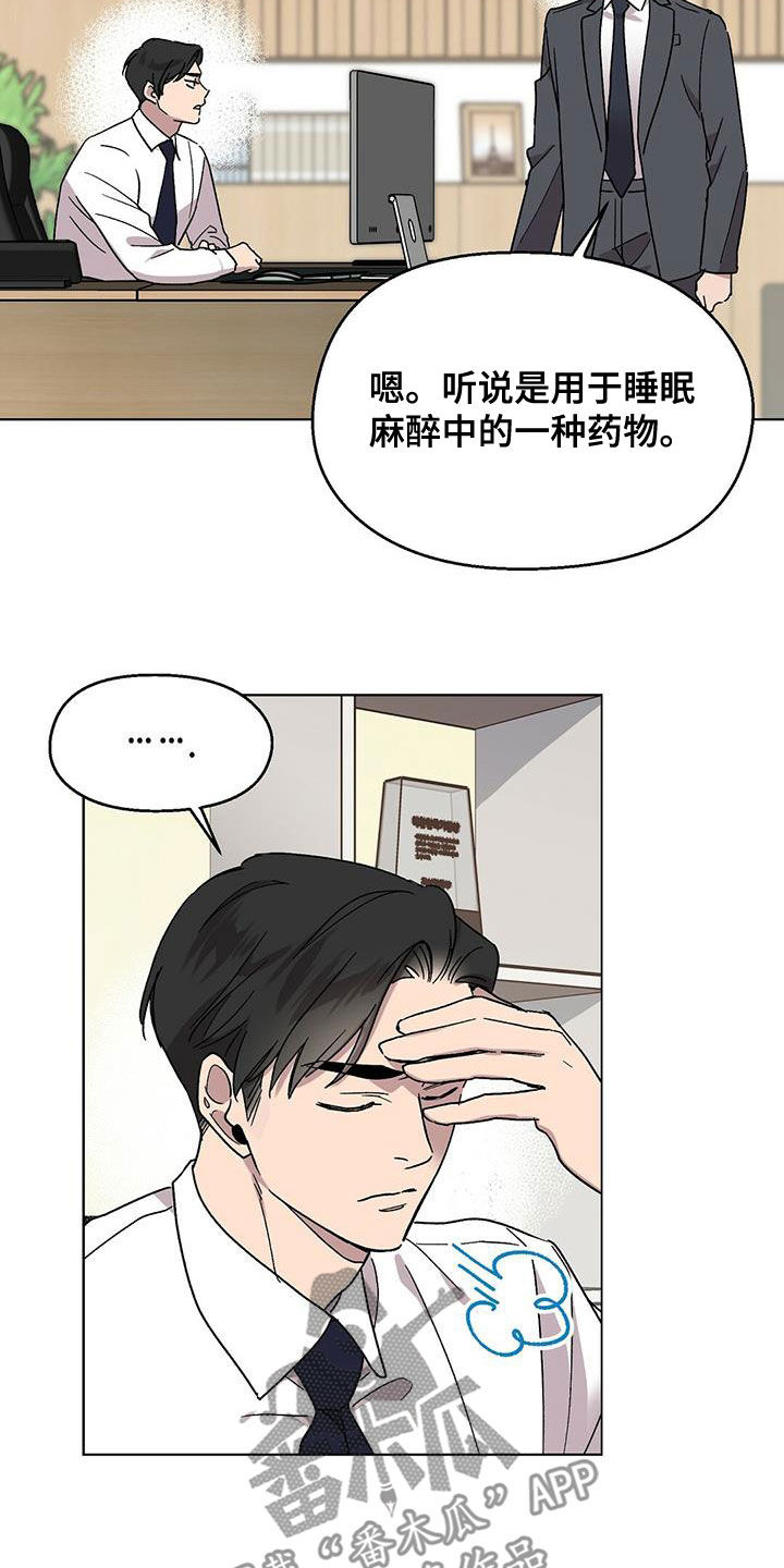 第24章：无法理解9