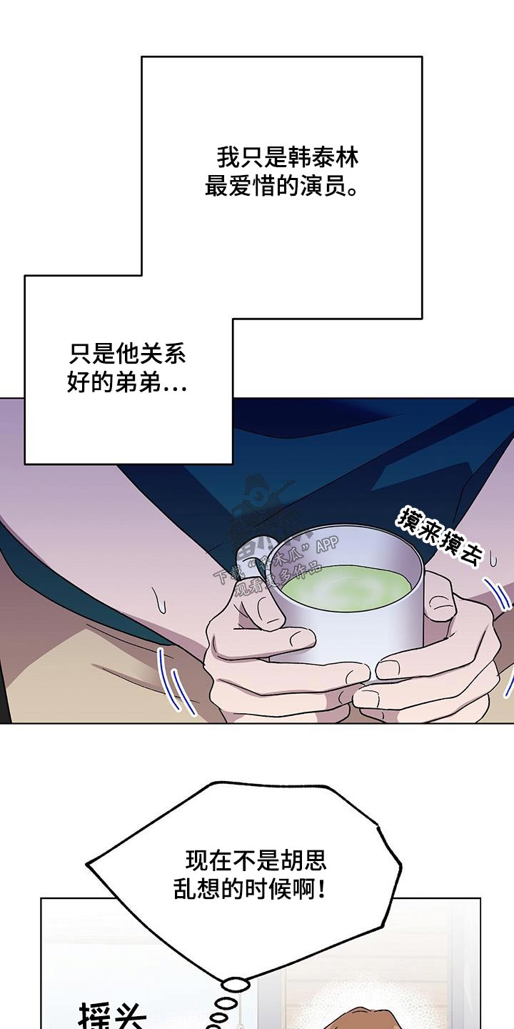 第55章：对戏10