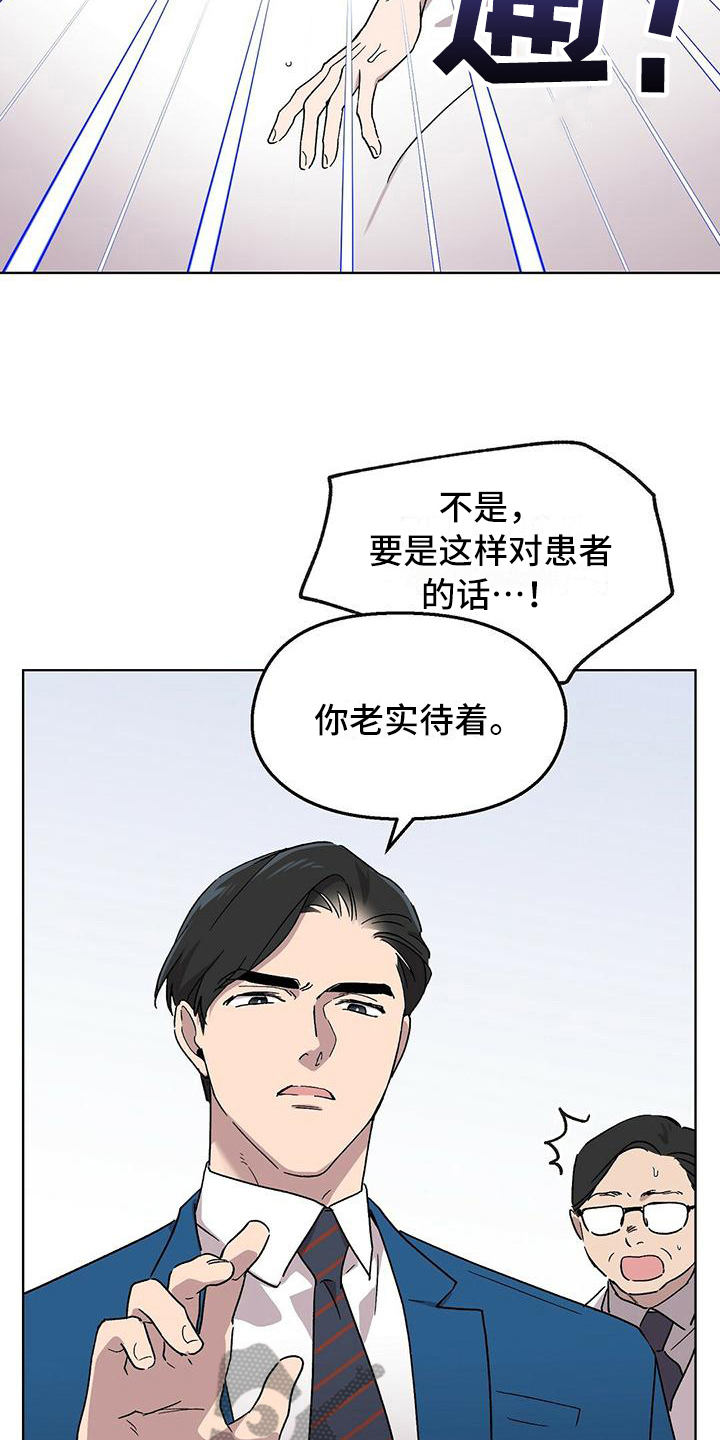 第12章：住院11