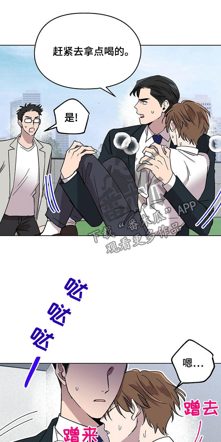 第29章：神志不清8