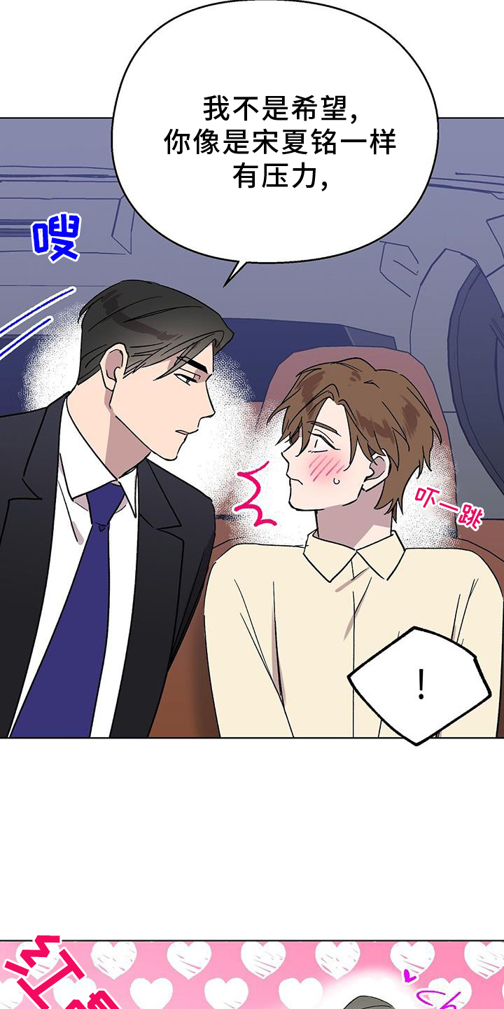 第73章：【第一季完结】想法22