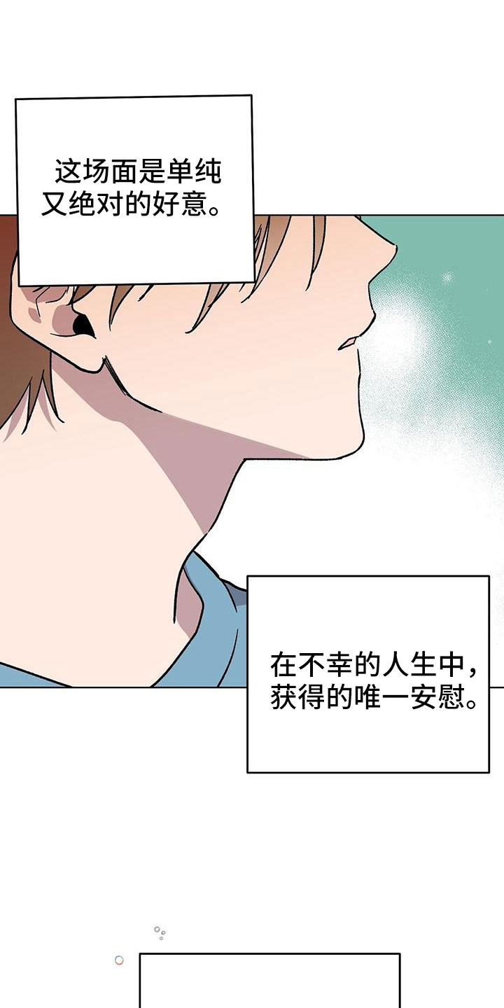第65章：因为太喜欢24