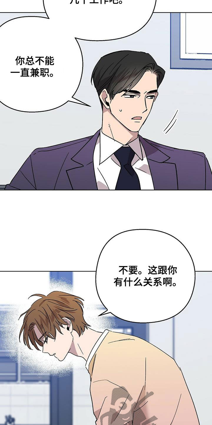 第26章：诸事不顺7