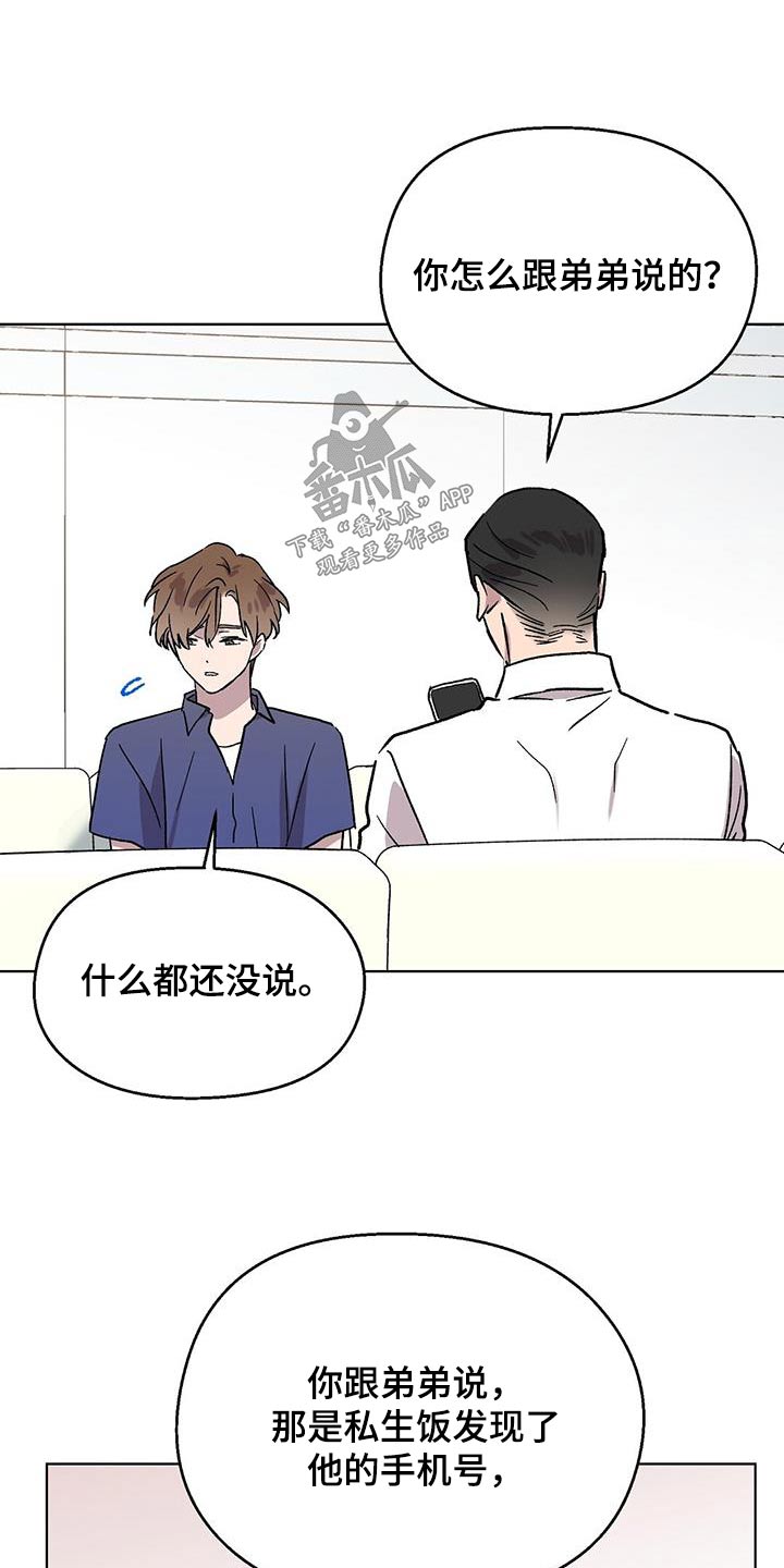 第60章：痛苦10