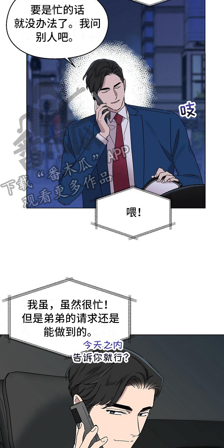 第11章：难以置信6