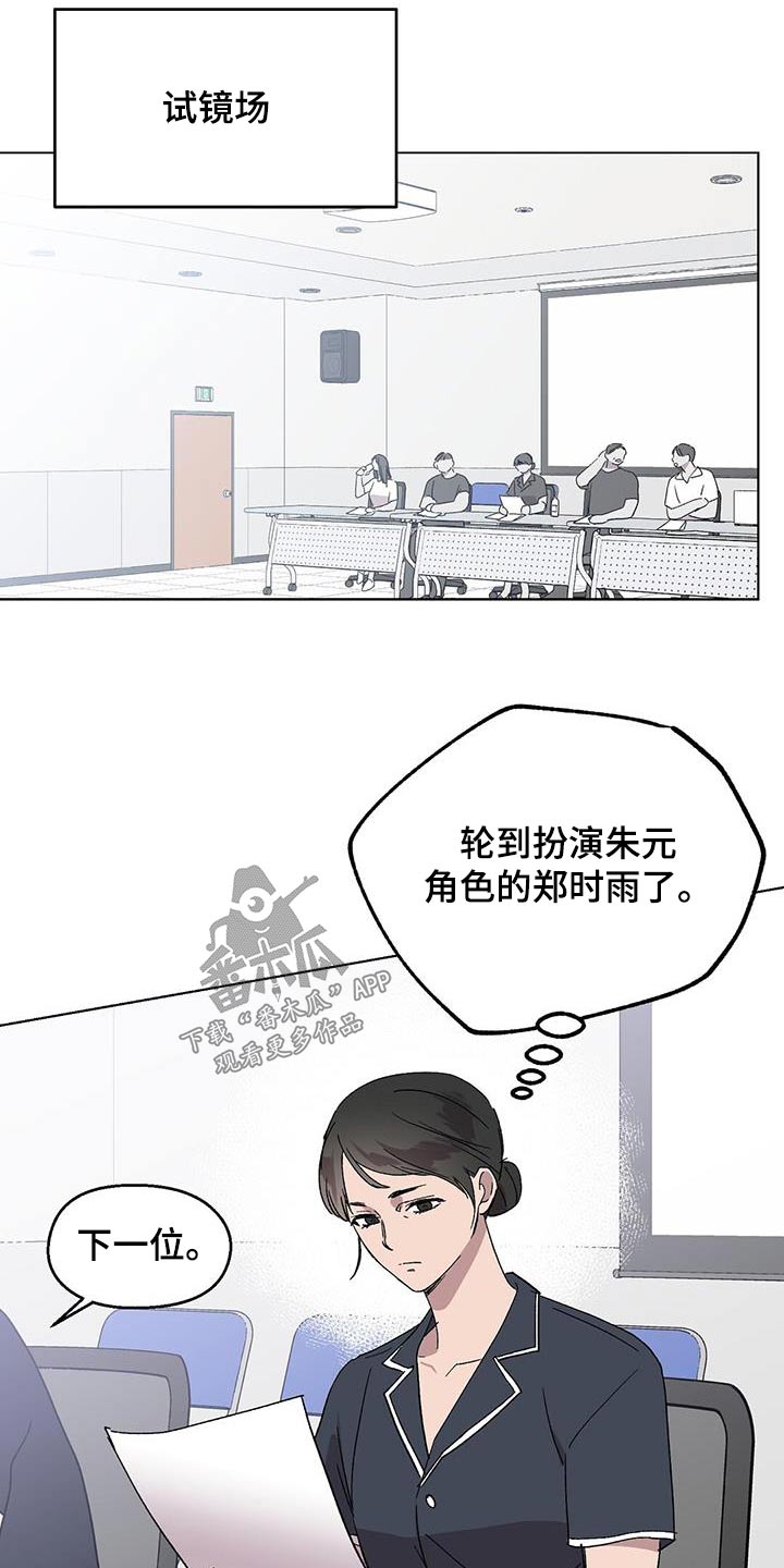 第57章：剧本5