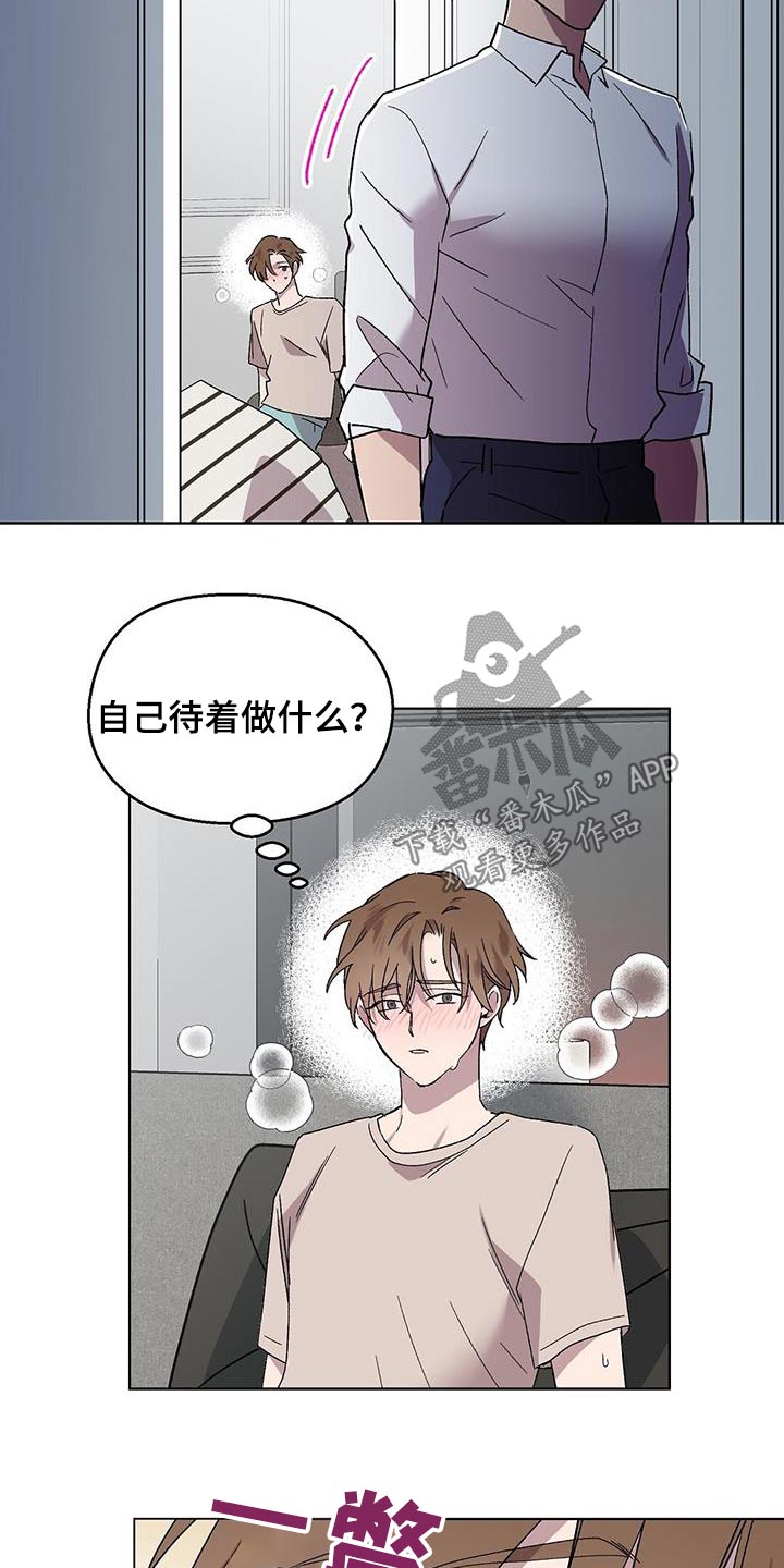 第52章：早点睡觉4