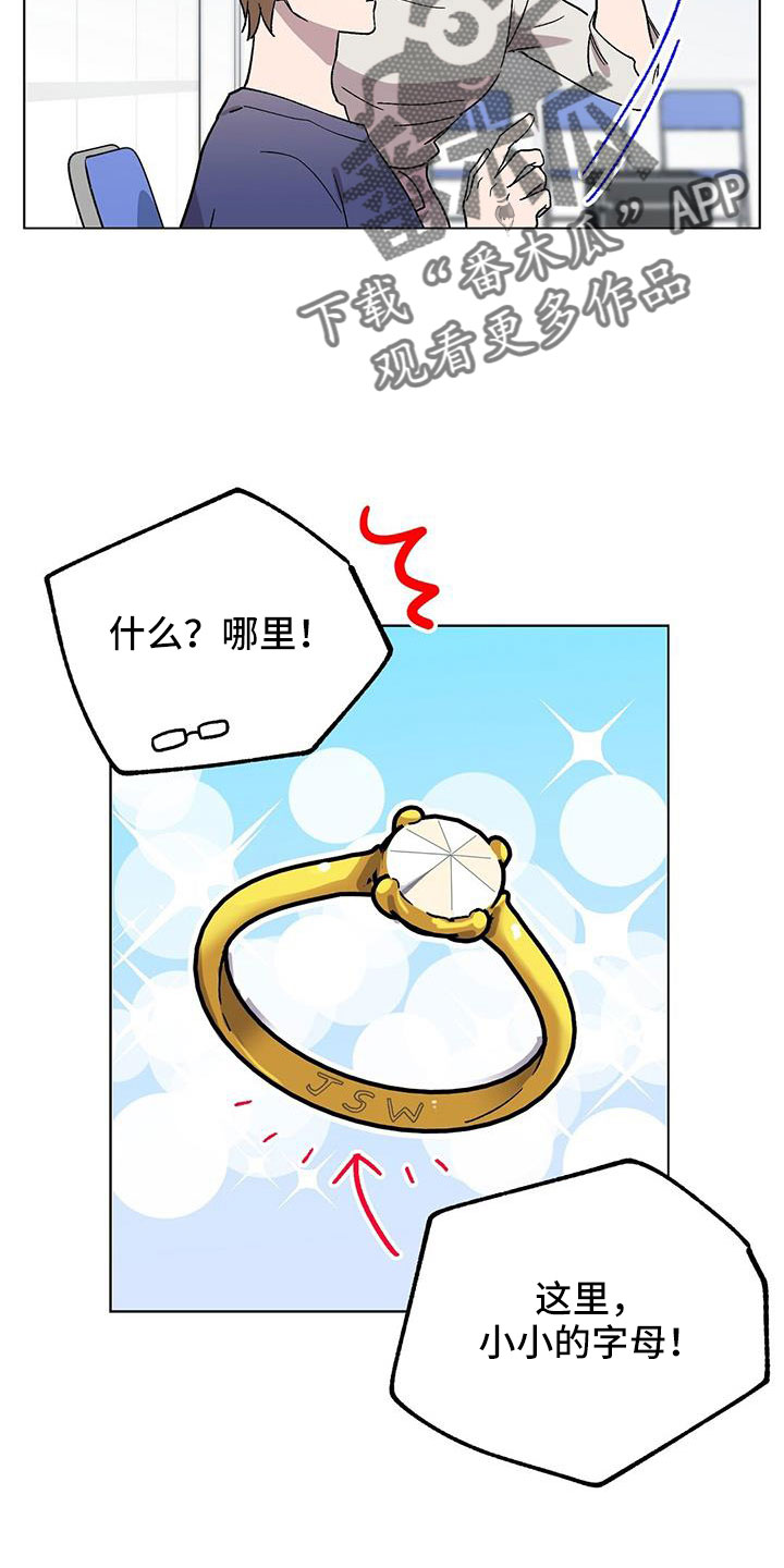 第68章：找茬16