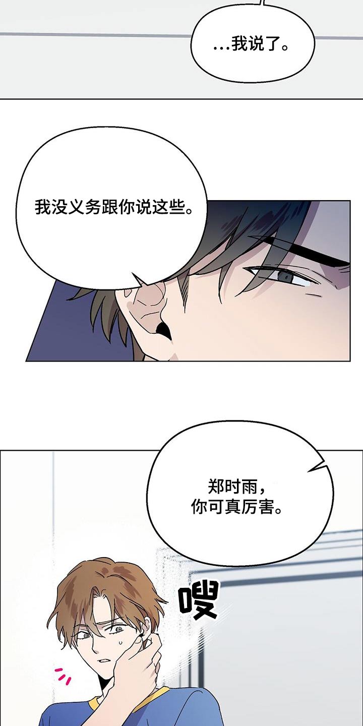 第44章：义务18