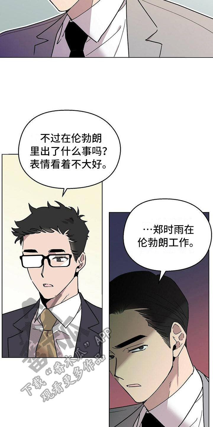 第9章：以讹传讹2