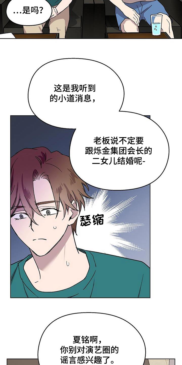 第55章：对戏6