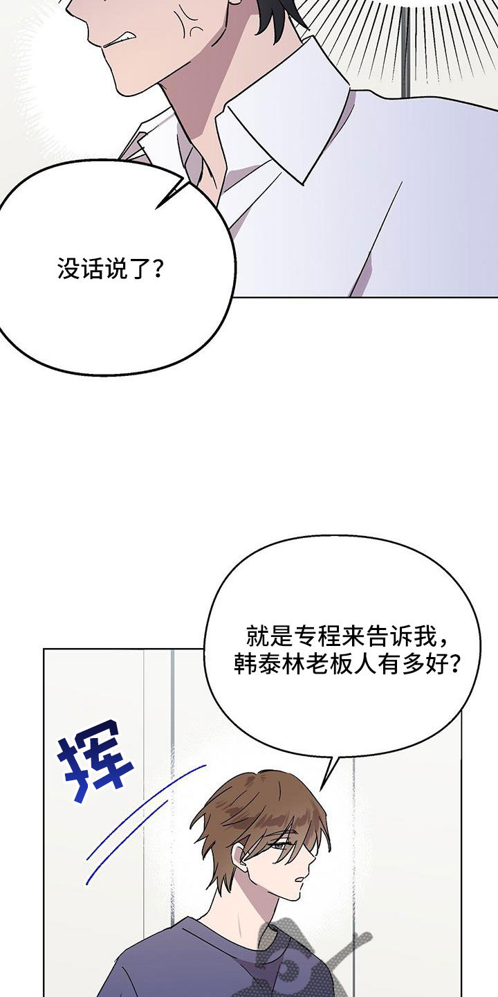 第69章：结婚8