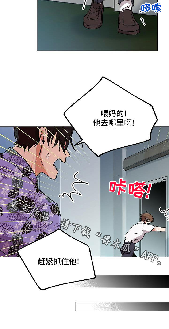 第28章：上当22