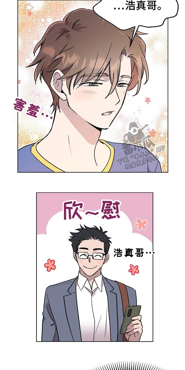 第47章：礼物3