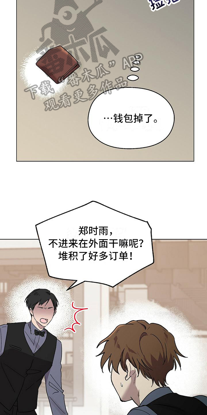 第8章：钱包14