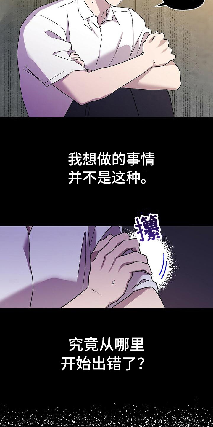 第1章：躲藏16