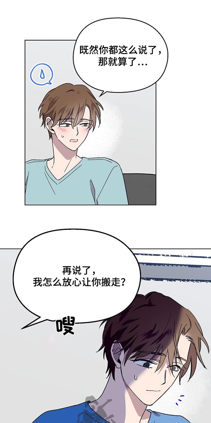 第43章：躲避15