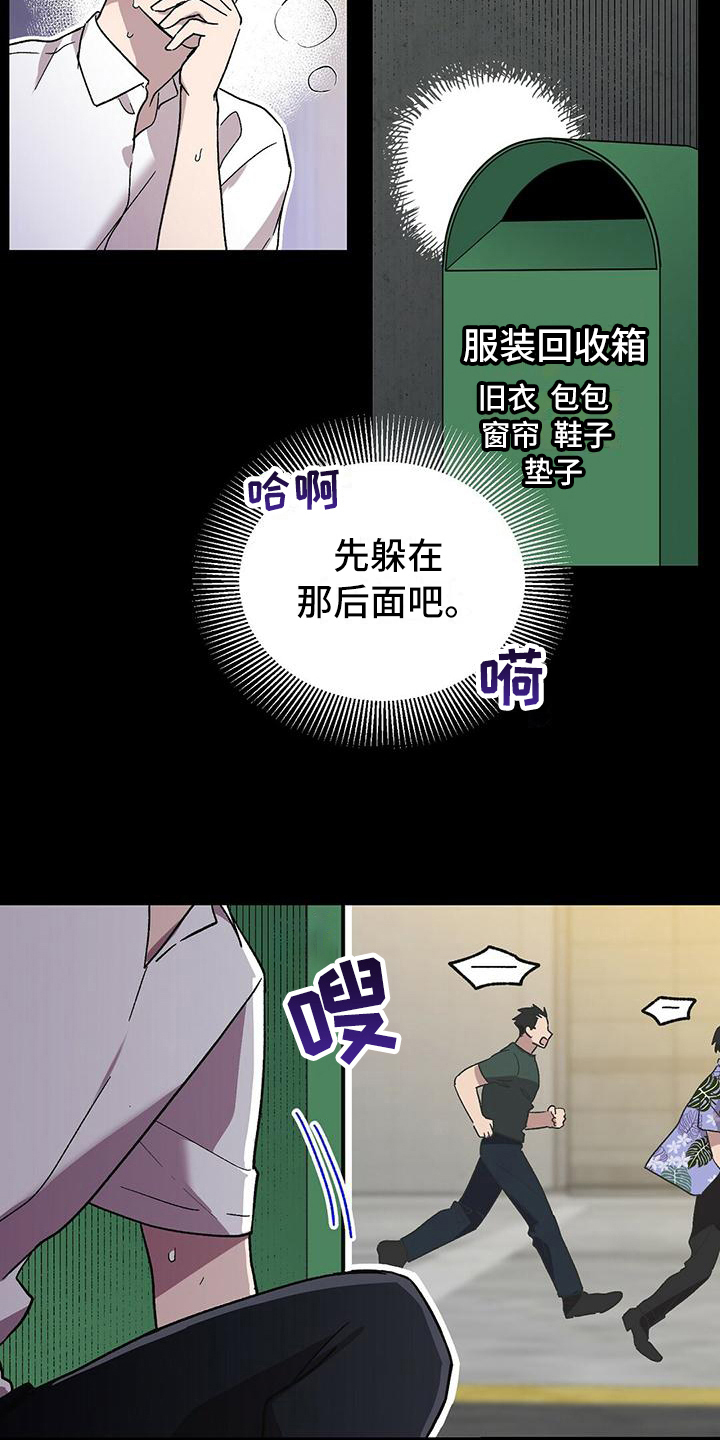 第1章：躲藏14