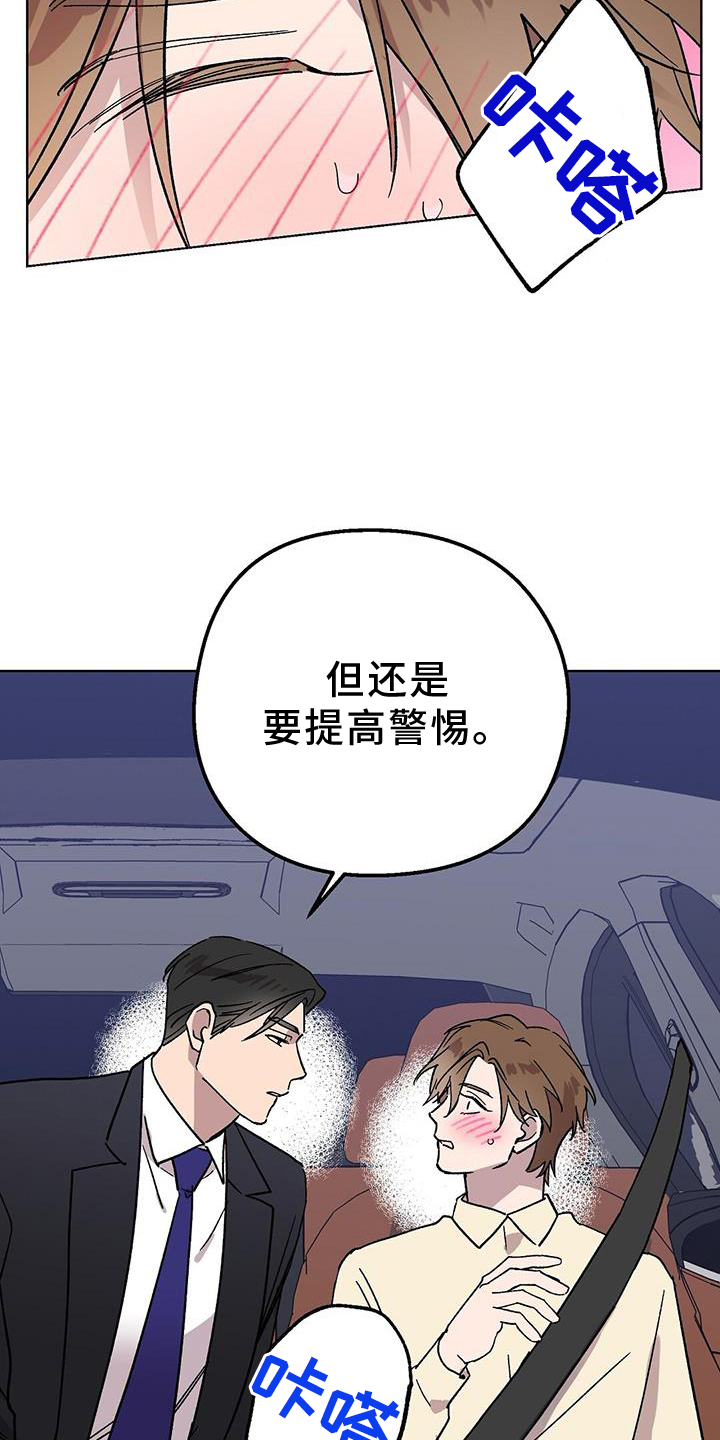 第73章：【第一季完结】想法24