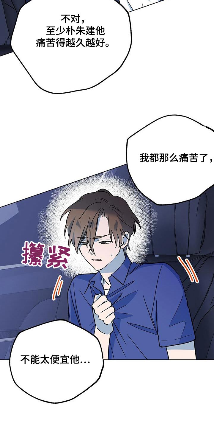 第60章：痛苦21