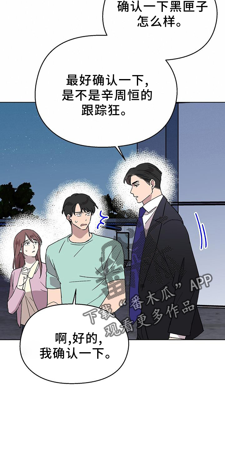 第73章：【第一季完结】想法1