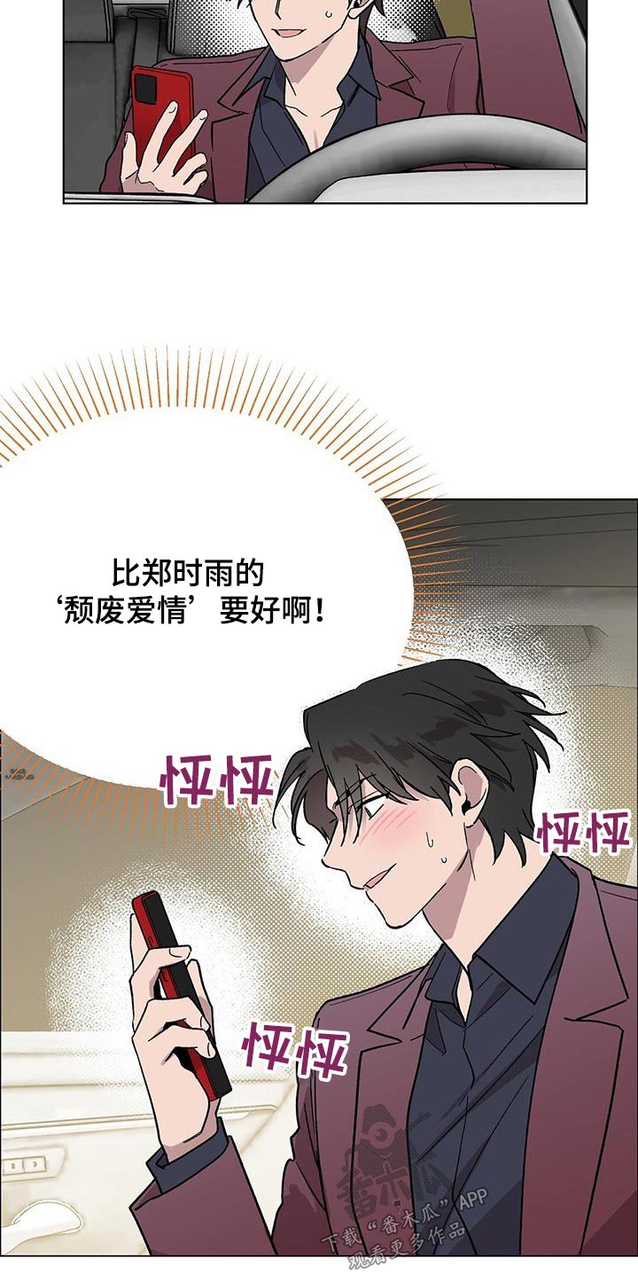 第62章：颓废15
