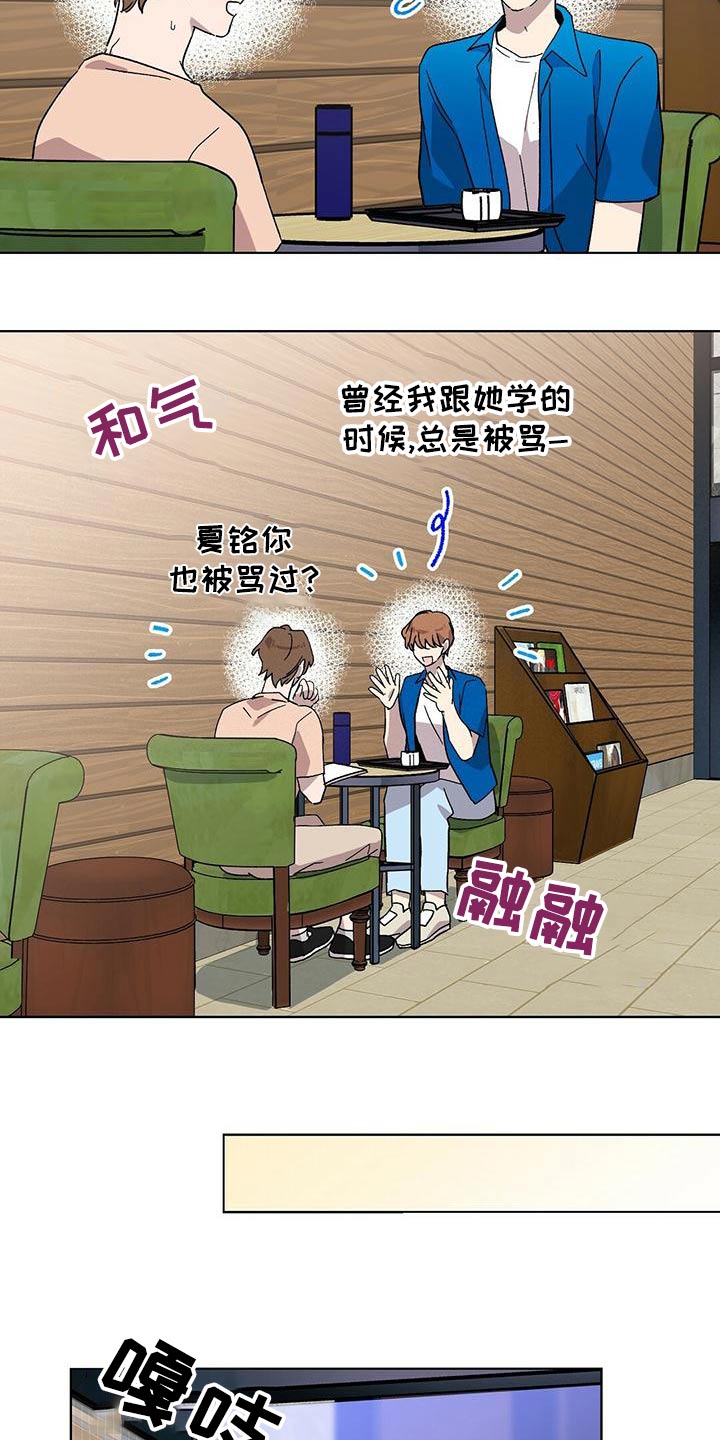 第39章：格格不入16
