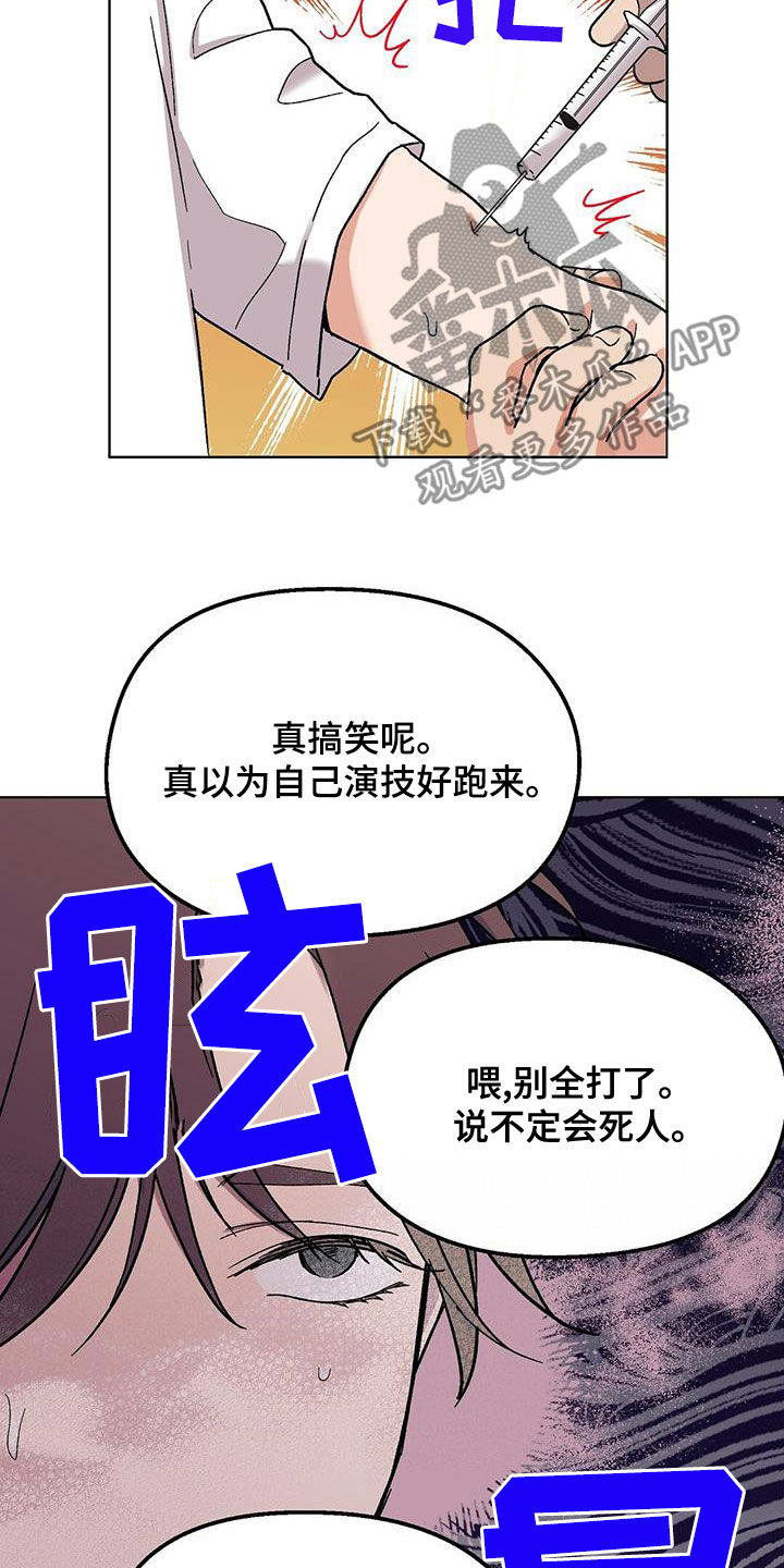 第28章：上当17